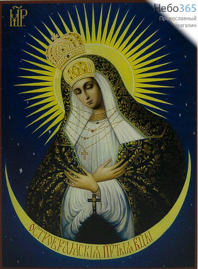  Икона на дереве 14х19, копии старинных и современных икон, в коробке икона Божией Матери Остробрамская, фото 1 