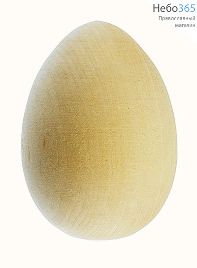  Яйцо пасхальное деревянное неокрашенное, "заготовка", высотой 5.5см, диаметром 4 см ( в уп.- 25 шт.), фото 1 