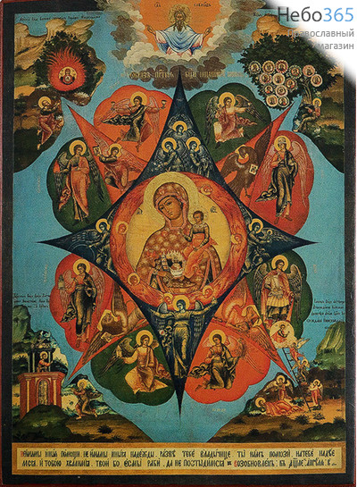  Икона на дереве 18х13, Божией Матери Неопалимая Купина, печать на левкасе, золочение (БНК-33), фото 1 