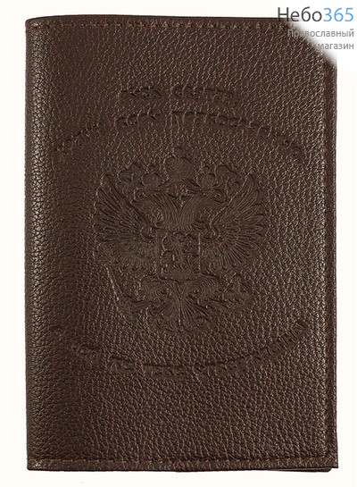  Обложка кожаная для паспорта, с молитвой и Российским гербом, ОбП7125Гр цвет: коричневый, фото 1 