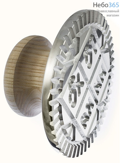  Печать для просфор "Агничная - НИКА", диаметр140 мм , из дюралюминия, с деревянной ручкой, фото 1 