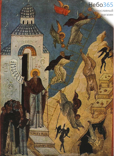  Икона на дереве (Су) 30х35-42, печать на холсте, копии старинных и современных икон Лествица преподобного Иоанна Лествичника (1), фото 1 