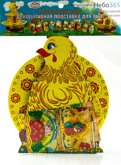  Набор пасхальный "Декоративная подставка для яиц", 9 видов, в ассортименте hk10784, фото 1 