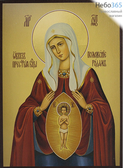 Икона на дереве 20х25, печать на холсте, копии старинных и современных икон Божией Матери Помощница в родах, фото 1 