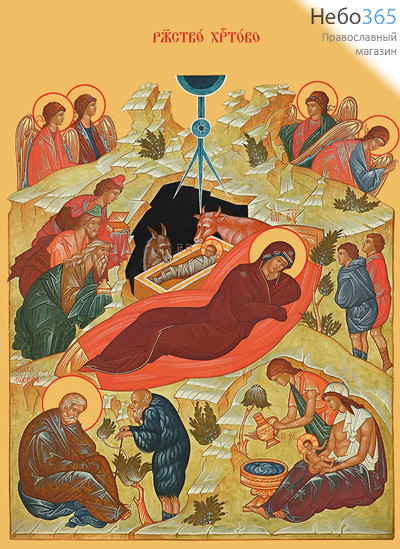 Фото: Рождество Христово, икона, икона (арт.668)
