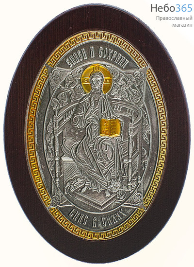  Икона в ризе 8х11, чернение, лак, на МДФ основе, овальная Спас в Силах, фото 1 