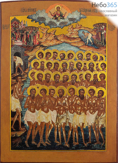  Сорок Севастийских мучеников. Икона на дереве 18х13 см, печать на левкасе, золочение (СМ-33) (Тих), фото 1 