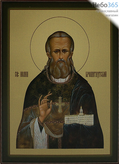  Икона на дереве 14х19, копии старинных и современных икон, в коробке Иоанн Кронштадтский, праведный, фото 1 