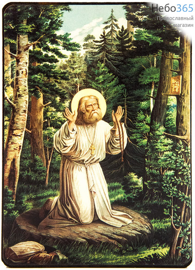  Икона на дереве 5х9, 6х8, 7х9, покрытая лаком Серафим Саровский, преподобный №274, фото 1 