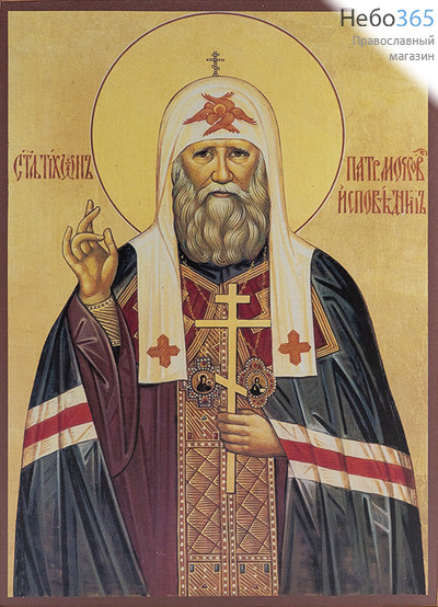  Тихон, Патриарх Московский, святитель. Икона на дереве 30х42х2,8 см, печать на холсте (Су), фото 1 