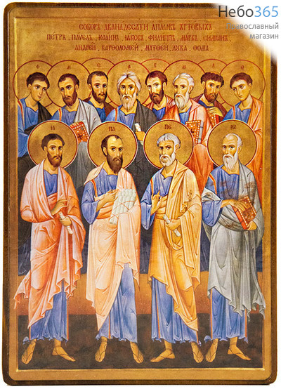  Икона на дереве 7-10х10-14, покрытая лаком Собор апостолов, фото 1 