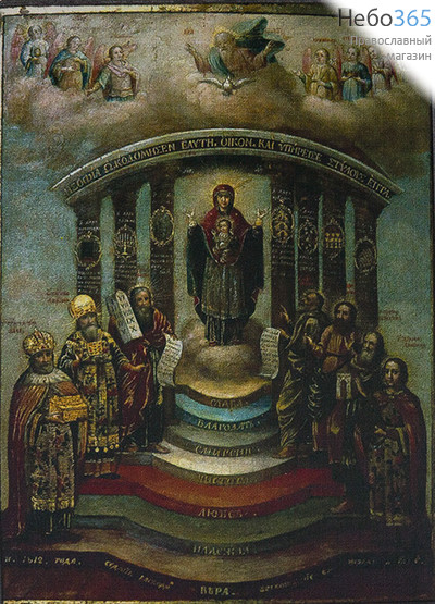  Икона на дереве 10-12х17, полиграфия, копии старинных и современных икон икона Божией Матери Спасительница утопающих, фото 1 