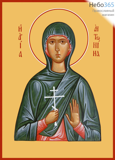 Фото: Антонина Никейская мученица, икона (арт.995)