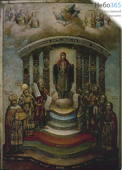  Икона на дереве 15х18, печать на холсте, копии старинных и современных икон София Премудрость Божия, фото 1 