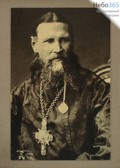  Фотография 12х17, историческая, в стилизованном паспарту Иоанн Кронштадский, праведный, фото 1 