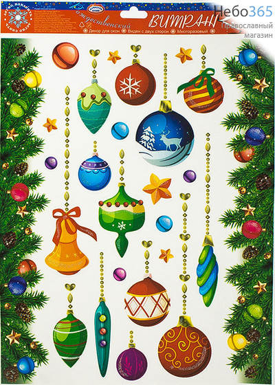  Витраж для украшения окон плёночный рождественский, 30 х 42 см, в ассортименте, 2728 №36 Цветные елочные игрушки, шар с оленем, еловые ветки по бокам., фото 1 