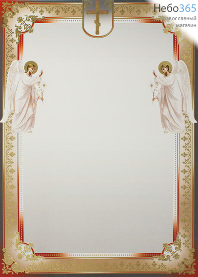  Листок картонный бланк без надписи, цветной, с тиснением, 20 х 28,5 см, Г7, Г25 артикул Г-007 - с крестом и двумя ангелами, фото 1 