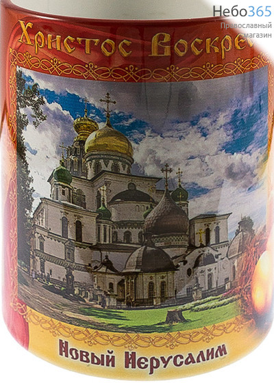  Чашка керамическая пасхальная, бокал, с цветной сублимацией, с видами монастырей и храмов, объемом 330 мл, в ассортименте. Новый Иерусалим, фото 1 