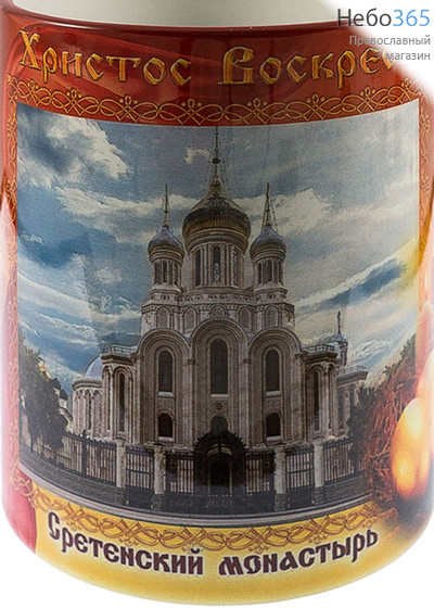  Чашка керамическая пасхальная, бокал, с цветной сублимацией, с видами монастырей и храмов, объемом 330 мл, в ассортименте, Сретенский монастырь г. Москва, фото 1 