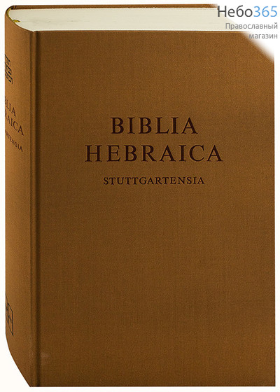  Biblia Hebraika Stuttgartensia.  Тв, фото 1 