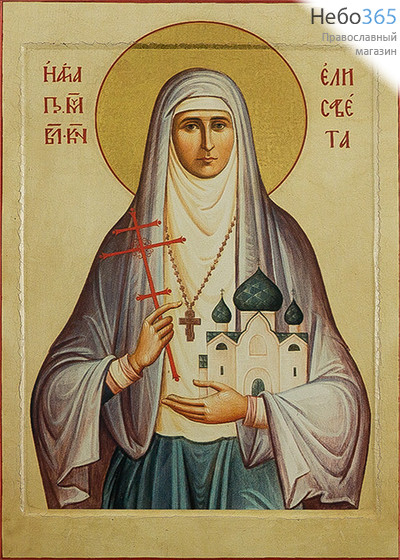  Елизавета Феодоровна, преподобномученица. Икона на дереве 18х12 см, печать на левкасе, золочение, с ковчегом (ПЕ-33) (Тих), фото 1 