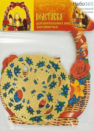 Подставка для яиц Подставка для яиц Корзиночка, фото 1 