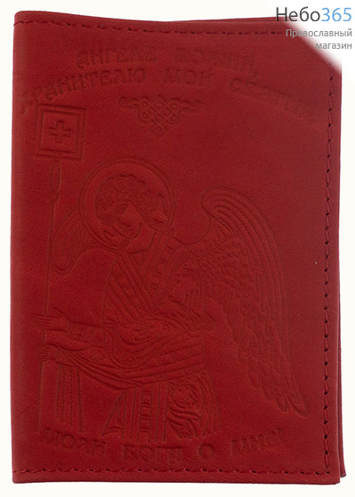  Обложка кожаная для паспорта, с Ангелом Хранителем, с молитвой, 10 х 14 см, 8101Ан цвет: красный, фото 1 