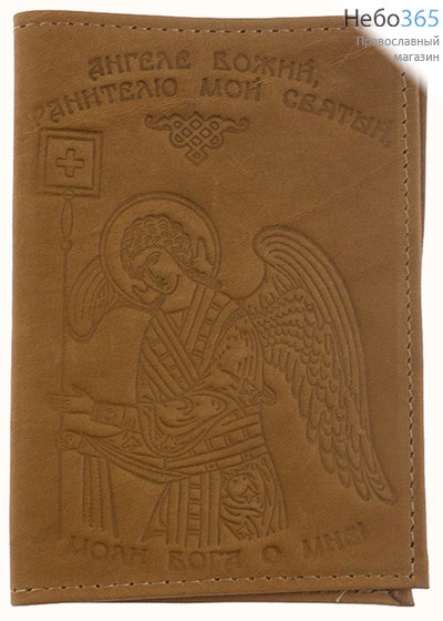  Обложка кожаная для паспорта, с Ангелом Хранителем, с молитвой, 10 х 14 см, 8101Ан цвет: горчичный, фото 1 