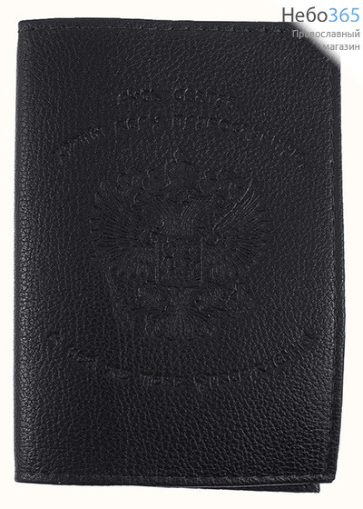  Обложка кожаная для паспорта, с гербом России, с 90 Псалмом, 10 х 14 см, 7125Гр цвет: черный, фото 1 