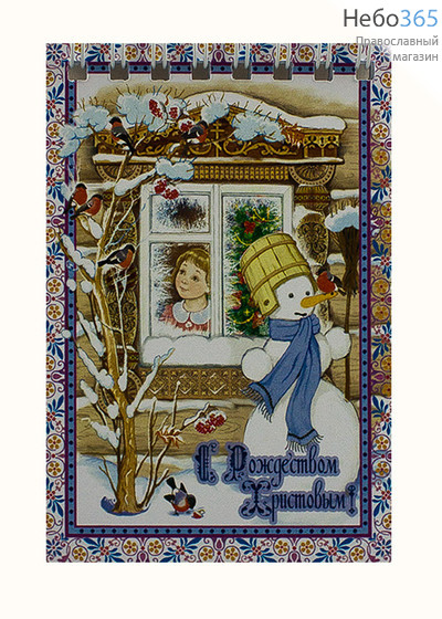  Блокнот рождественский, Девочка смотрит из окна, снеговик, на пружине, с нелинованными листами, 7 х 10,5 см., фото 1 