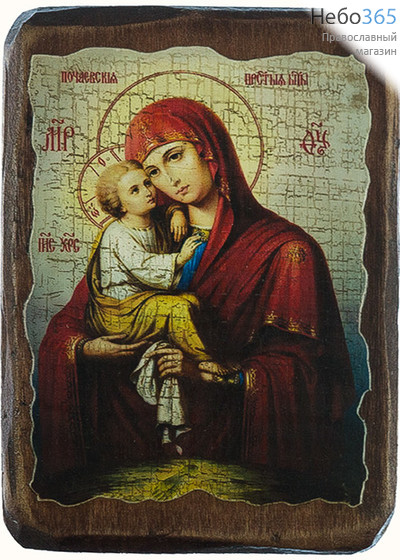  Икона на дереве (Бс), 7х10, искусственное старение, фигурные края икона Божией Матери Почаевская, фото 1 