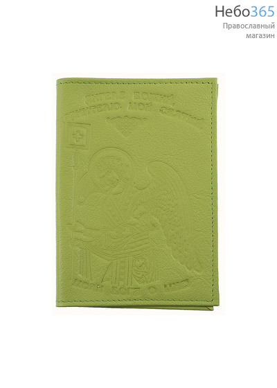  Обложка кожаная для паспорта, с Ангелом Хранителем, с молитвой, 10 х 14 см, 8101Ан цвет: салатовый, фото 1 