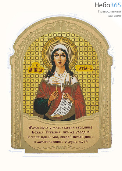  Икона на пластмассе 7,5х10 см, фигурная, подвесная, двусторонняя, набор именных икон - женские имена (уп.27 шт.) (Ро), фото 3 