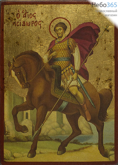  Икона на дереве (Аф) B1 10х15, ручное золочение Исидор Хиосский, мученик, фото 1 