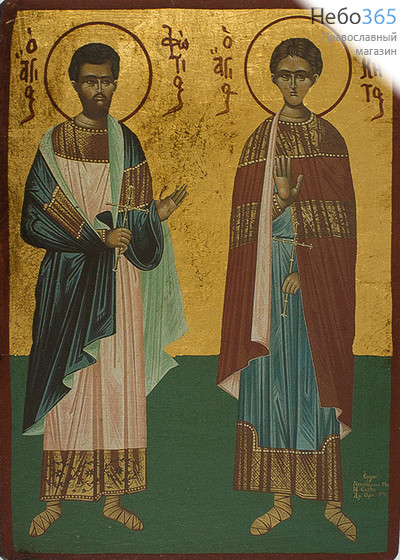  Икона на дереве (Нпл) B 3, 13х19, ручное золочение, без ковчега Фотий и Аникита Никомидийские, мученики (2841), фото 1 