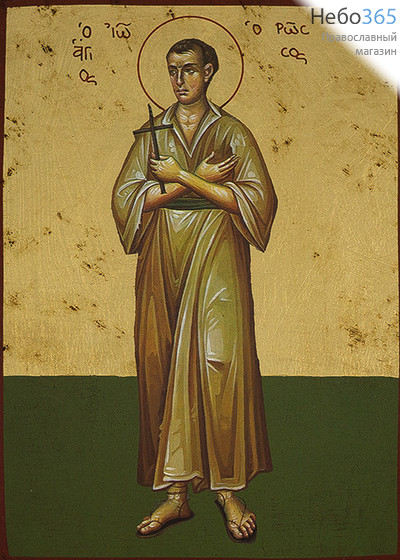  Икона на дереве B 3, 13х19, ручное золочение, без ковчега Иоанн Русский, праведный, фото 1 