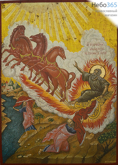 Икона на дереве B 3, 13х19, ручное золочение, без ковчега Илия, пророк, фото 1 