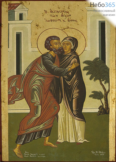  Икона на дереве, 19х26 см,  ручное золочение (B 5) (Нпл) Иоаким и Анна, богоотцы, праведные  (2539), фото 1 