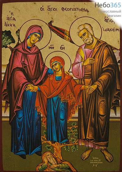 Икона на дереве B 3/S, 13х19, многофигурная, ручное золочение, без ковчега Иоаким и Анна, праведные, с Пресвятой Богородицей, фото 1 