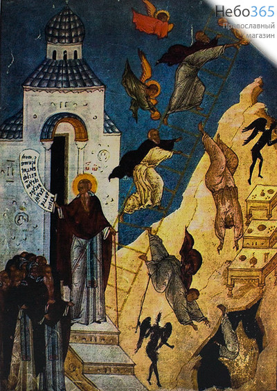  Икона на дереве (Су) 30х40, полиграфия, копии старинных и современных икон Лествица преподобного Иоанна Лествичника (2), фото 1 