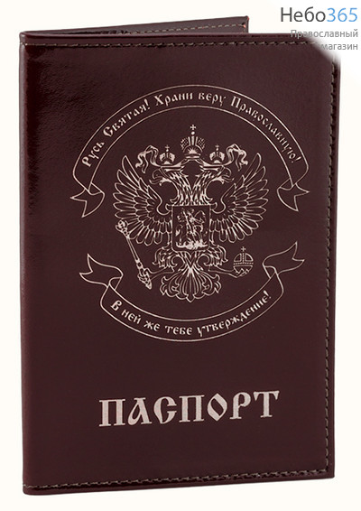  Обложка кожаная для паспорта, двух цветов, в ассортименте, СТ-ПО-1 цвет: бордовый, фото 1 