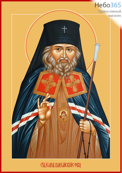 Фото: Иоанн Шанхайский и Сан-Францисский святитель чудотворец, икона (арт.797)