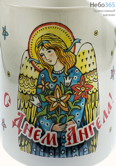  Чашка керамическая кружка, С Днем Ангела ! Ангел в центре и дети, сублимация, кркм005, фото 2 