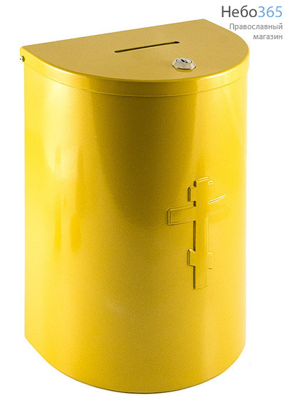  Кружка-ящик для пожертвований металлическая с порошковым покрытием, полукруглая, высотой 30 см, М3138, фото 1 