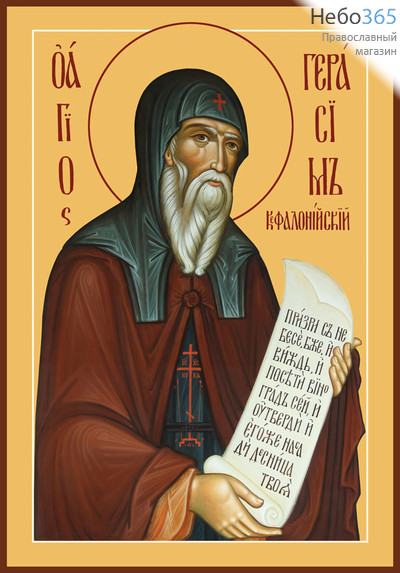Фото: Герасим Кефалонский преподобный, икона (арт.886)