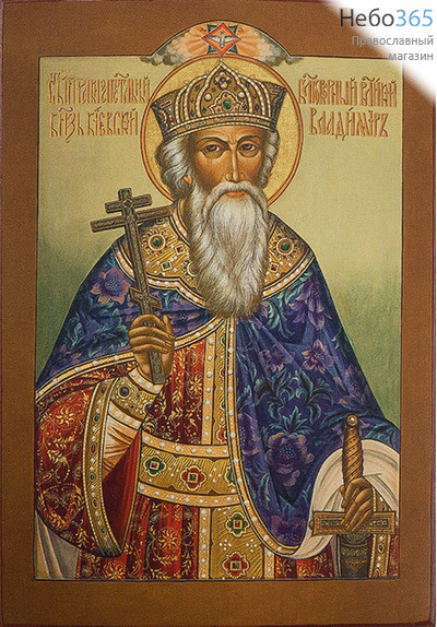  Икона на дереве 18х12,8, равноапостольный князь Владимир, печать на левкасе, золочение, фото 1 