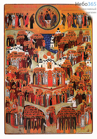  Икона на дереве 22х33, покрытая лаком Собор всех святых в земле Российской просиявших, фото 1 