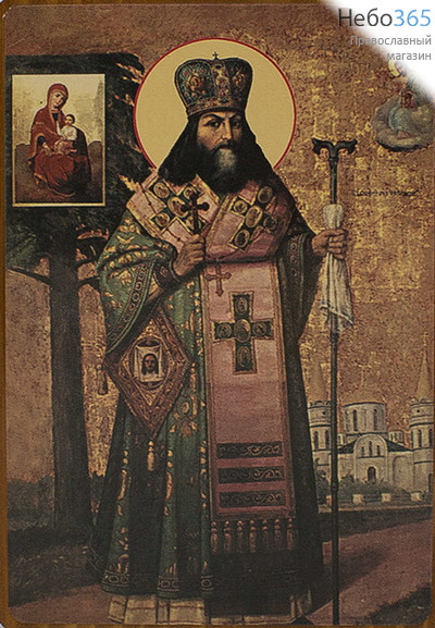  Икона на дереве (КиД 3) 8-12х14-16, покрытая лаком Феодосий Черниговский, святитель, фото 1 