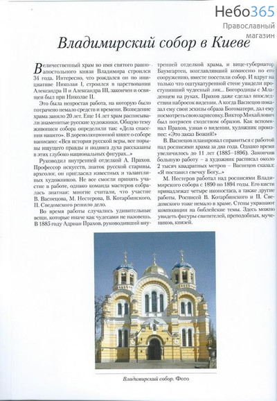  Владимирский собор в Киеве., фото 2 