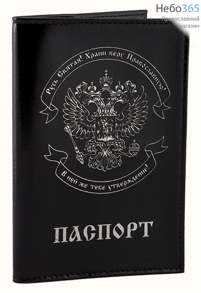  Обложка кожаная для паспорта, двух цветов, в ассортименте, СТ-ПО-1 цвет: черный, фото 1 